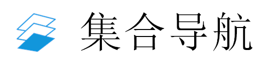集合导航